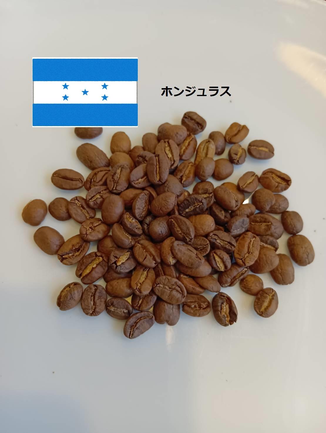 ・ホンジュラスの商品画像